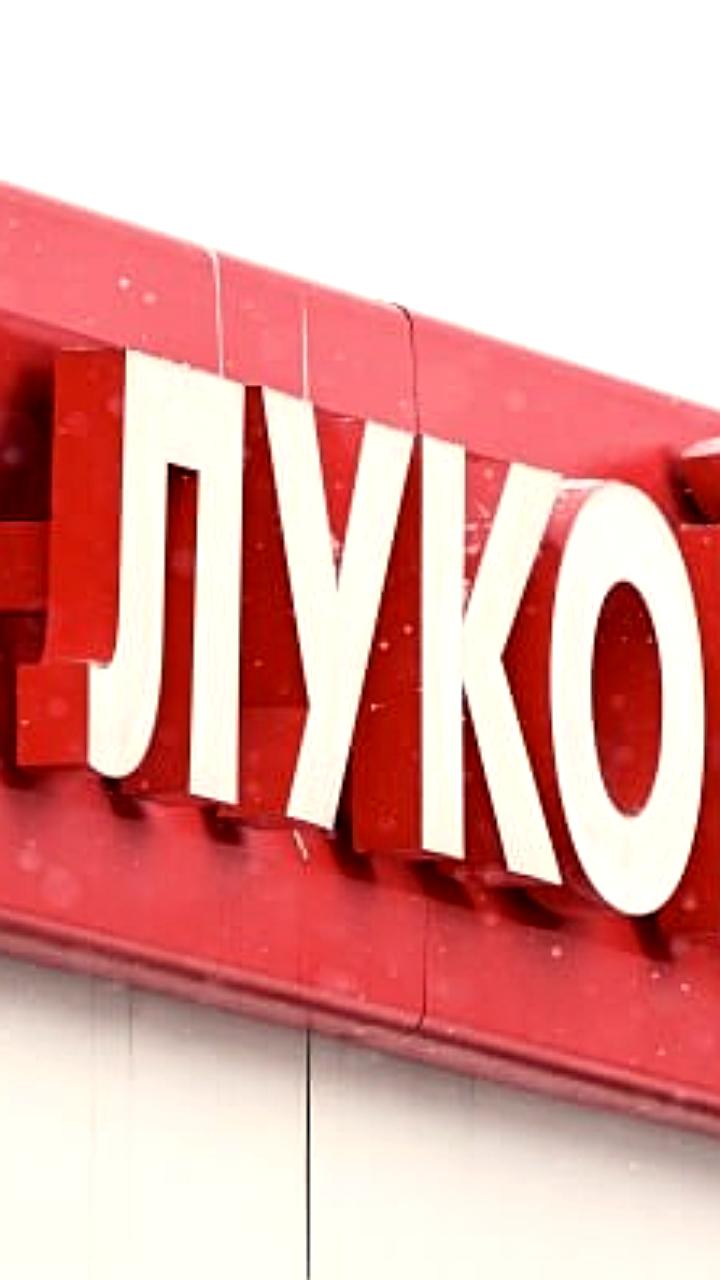 Болгария рассматривает покупку активов Лукойла в условиях нового законодательства