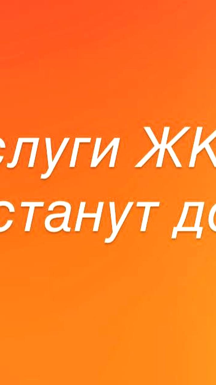 Повышение тарифов ЖКХ в России в 2026 году: новые предельные индексы