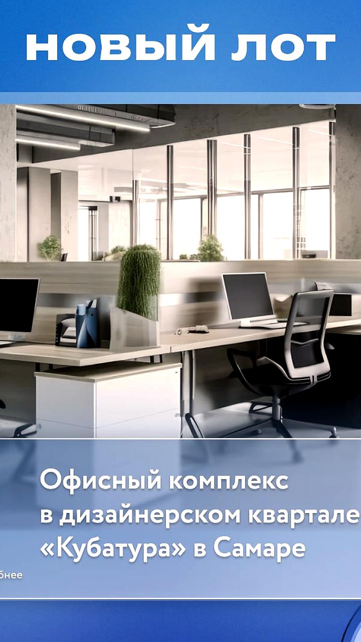 Москва выставила на аукцион пять нежилых помещений в центре города