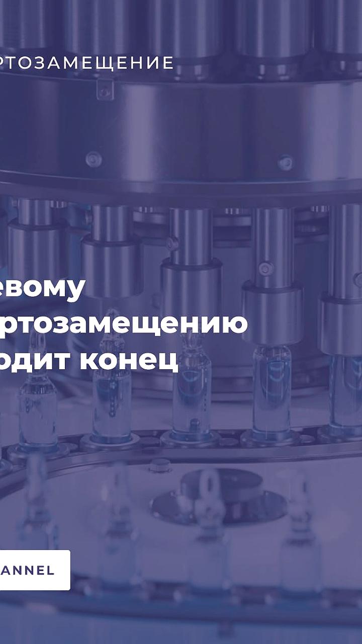 Цифровая трансформация в России: конец дешевого импортозамещения и необходимость новых инвестиций