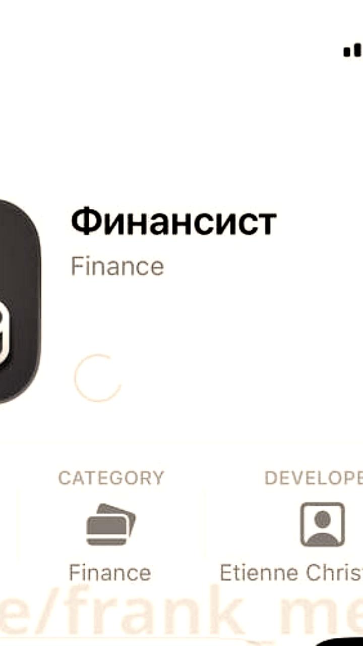 В App Store запущено новое приложение Финансист для инвестиций