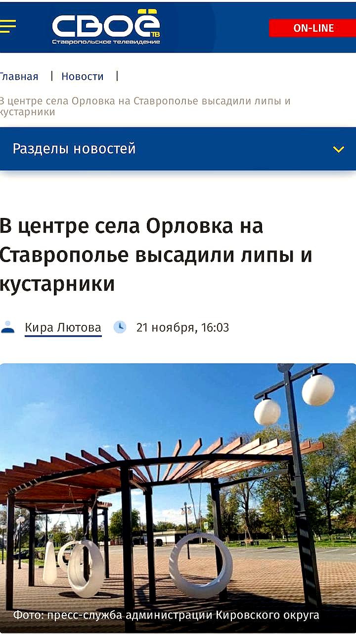 Завершение благоустройства парков в Кировском округе и Орске: новые зоны отдыха и освещение