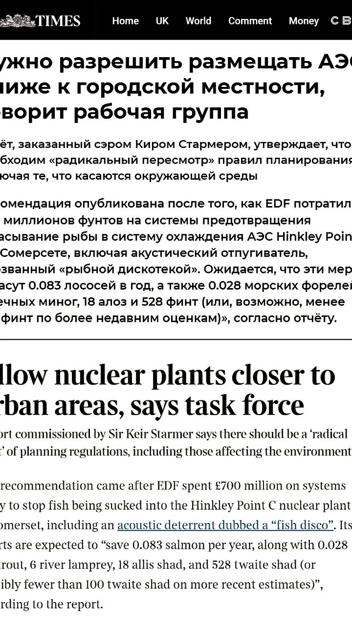 Британская дочерняя компания EDF инвестировала 700 миллионов евро в экологичное охлаждение АЭС Hinkley Point