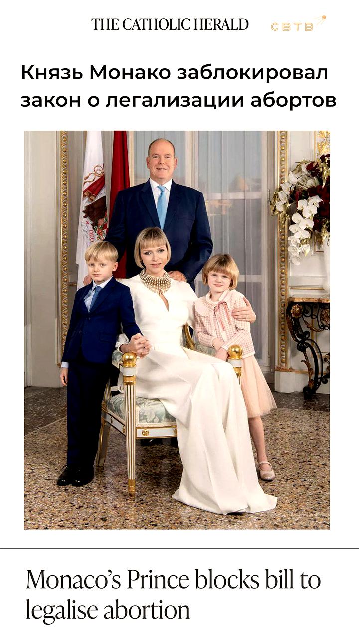Князь Монако Альберт II заблокировал легализацию абортов в стране