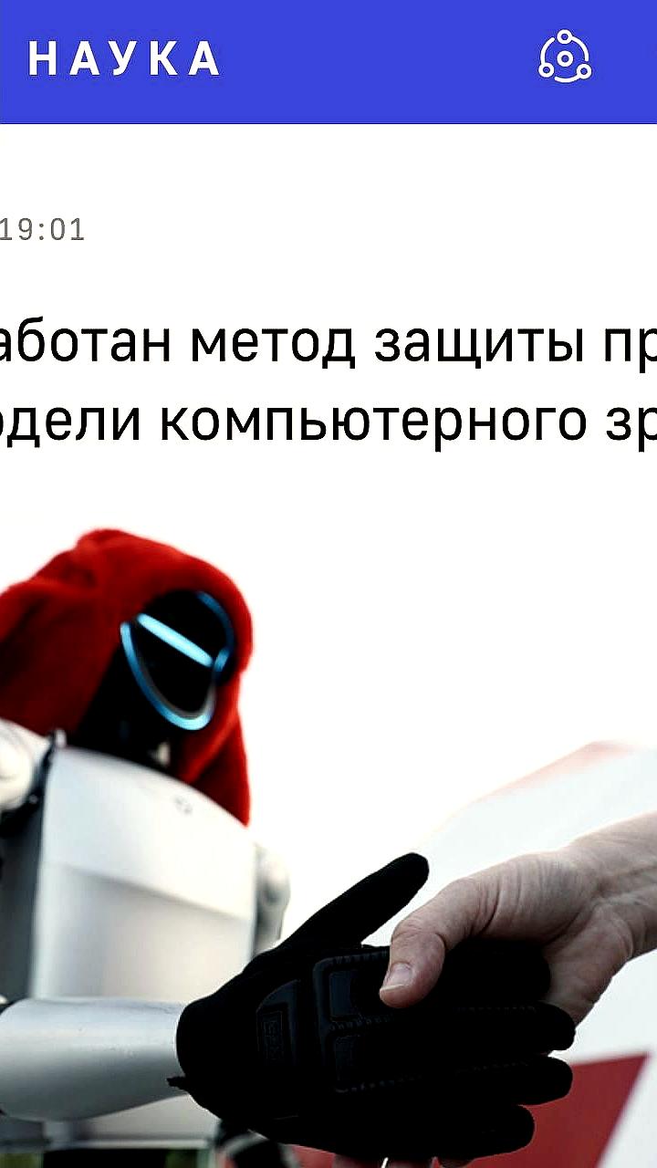 Российские ученые представили новый метод защиты ИИ от пиратства на конференции ICCV 2025