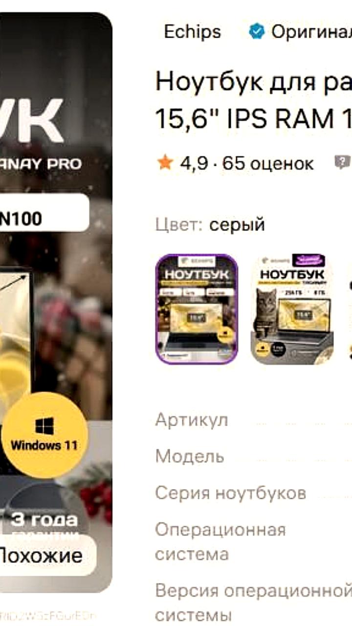 Брендовый ноутбук за 20 000 рублей доступен на Wildberries с ограниченной партией