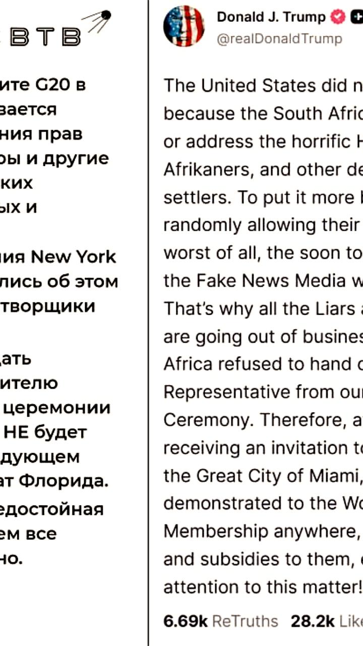 США исключают ЮАР из G20 2026 года из-за нарушений прав человека
