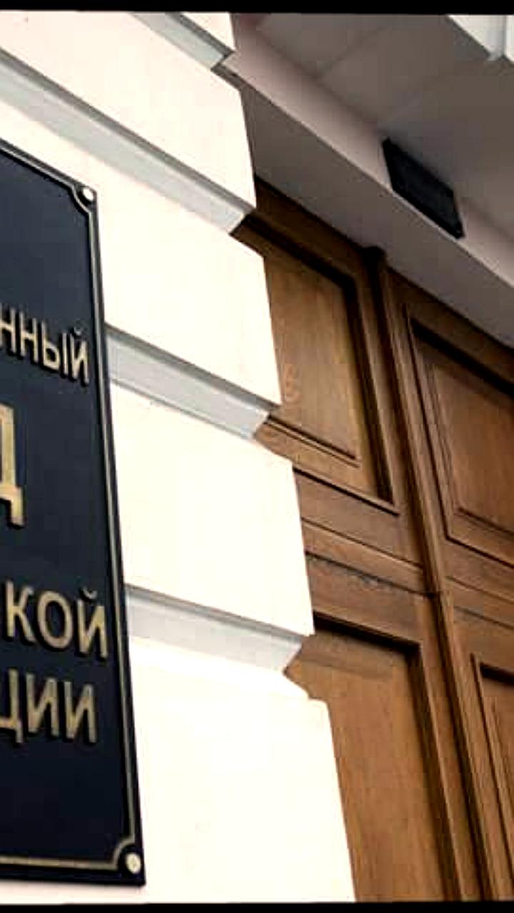 Конституционный суд подтвердил возможность изъятия имущества третьих лиц в случаях коррупции