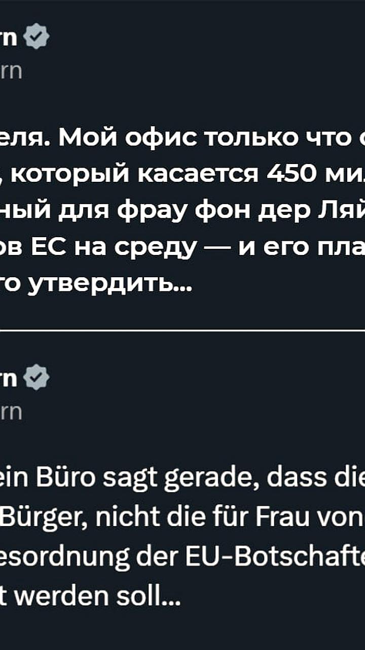 ЕС принимает закон о контроле переписок в мессенджерах для защиты детей