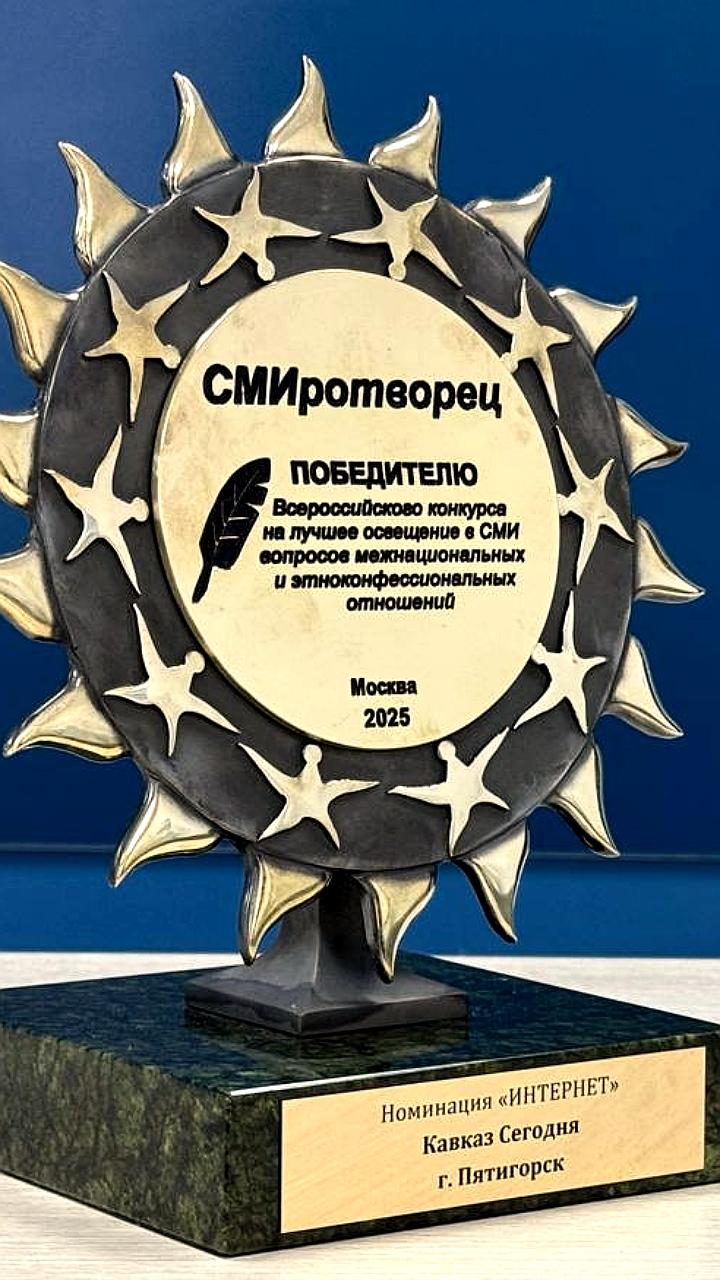 Победы СМИ на конкурсе СМИротворец: Дербент и Ариг Ус отмечены за лучшие проекты