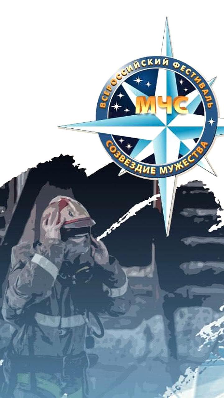 В Новосибирске пройдет фестиваль 'Созвездие мужества' с награждением лучших спасателей