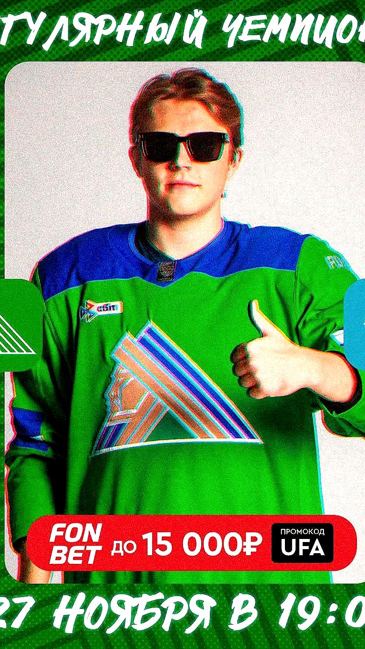 Салават Юлаев одержал победу над Барысом в хоккейном матче