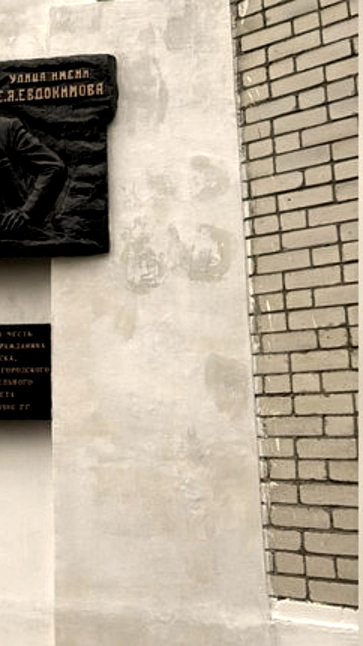 В Брянске началась реставрация памятной доски Евгению Евдокимову