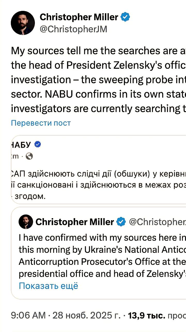 Обыски у Андрея Ермака в Киеве в рамках дела о коррупции в энергетическом секторе