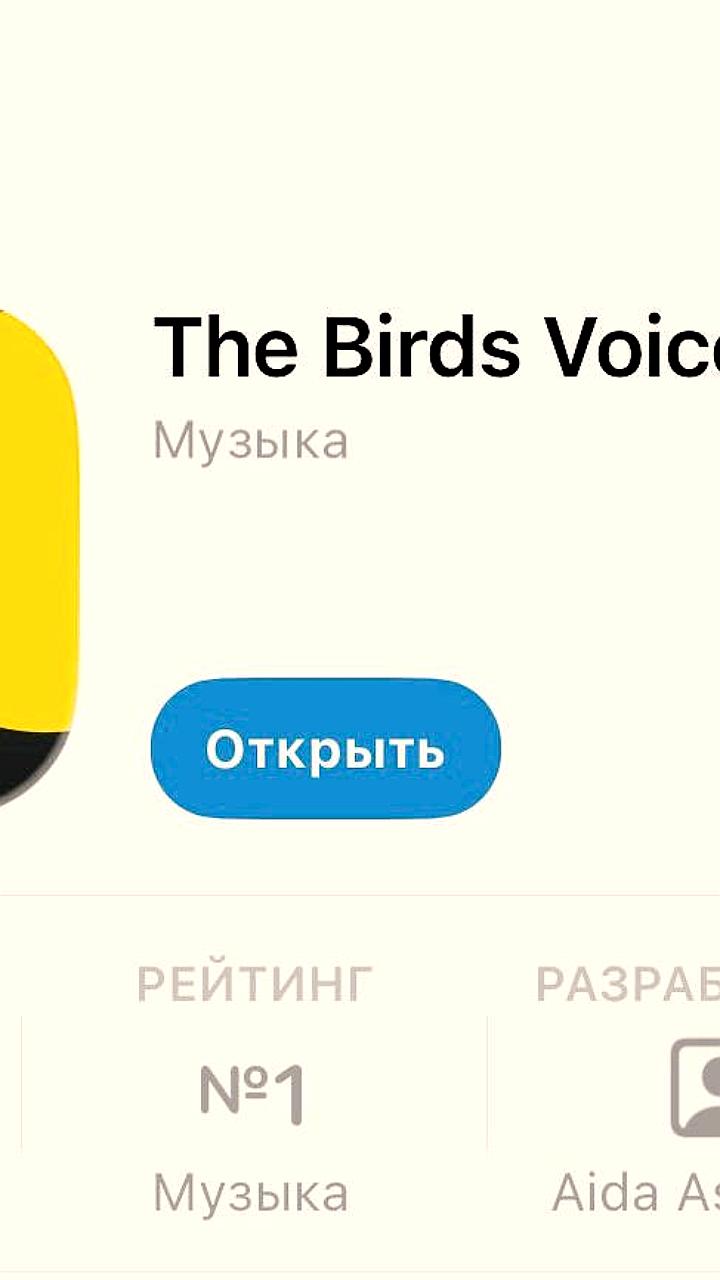 Т Банк запустил новое приложение в App Store под маской утилиты для орнитологов