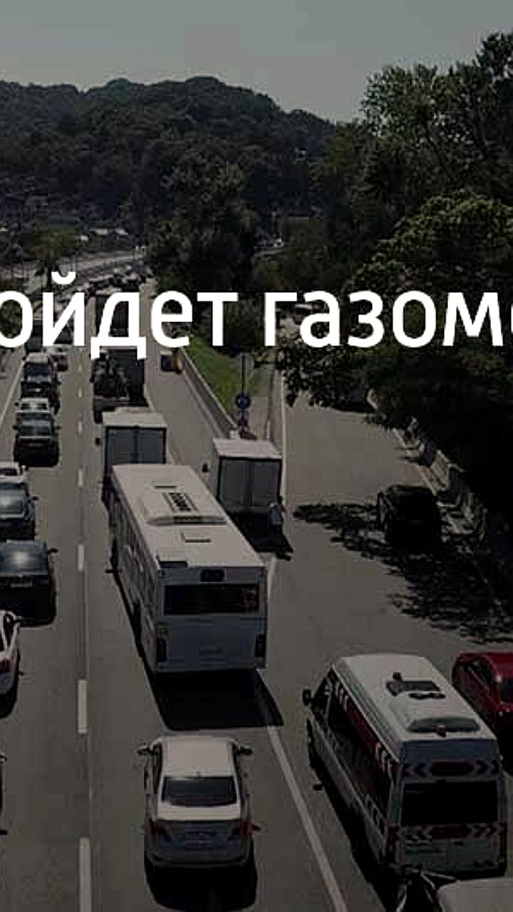 V Всероссийский газомоторный форум стартует в Сочи с участием ключевых фигур отрасли