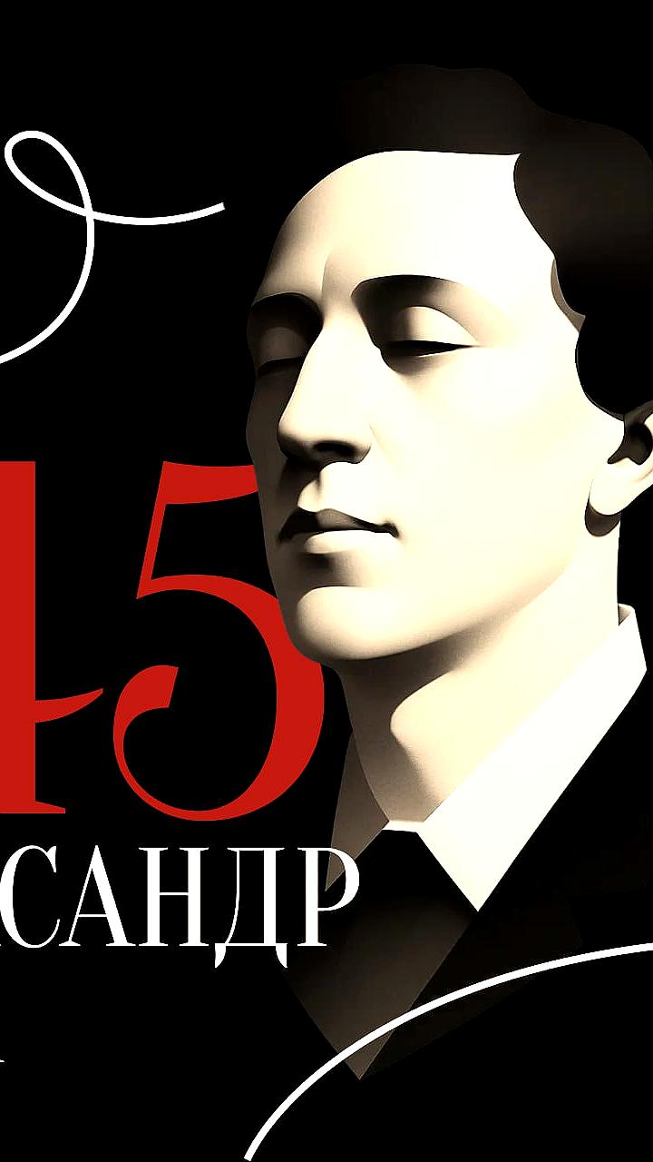 Александр Блок: путь к литературной славе с юных лет