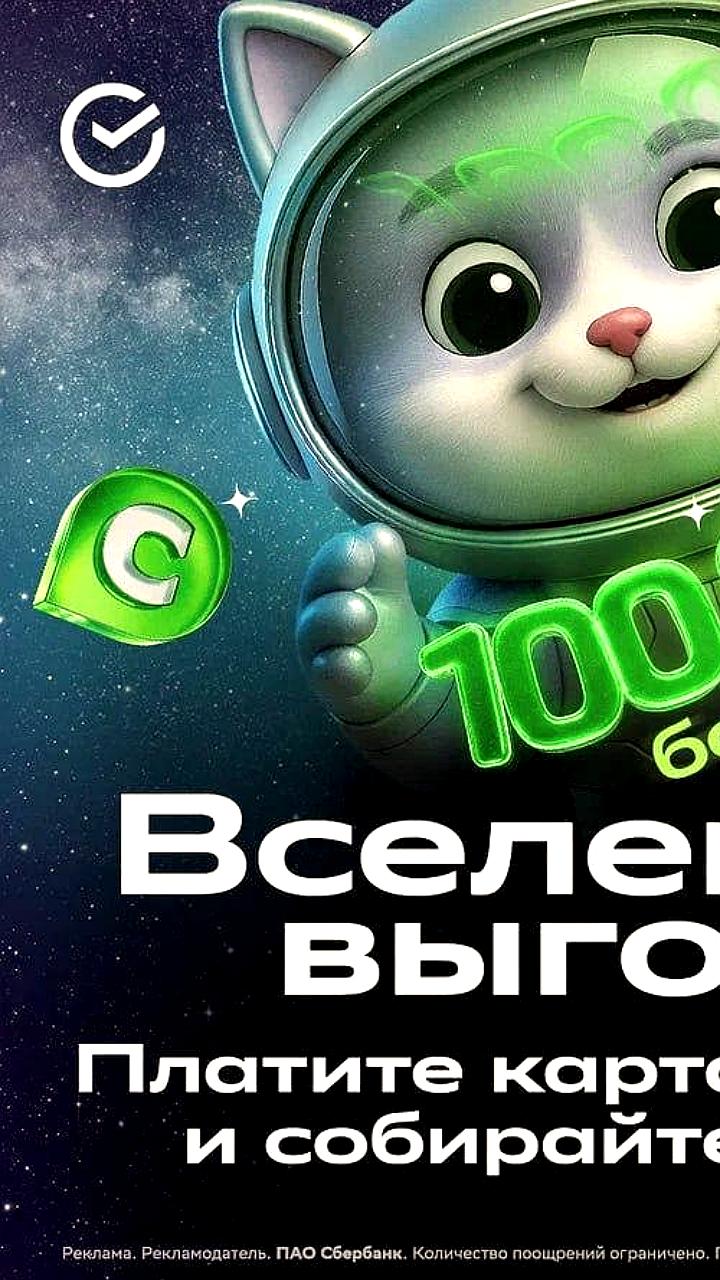 Сбер запускает игровую программу лояльности с призами за покупки