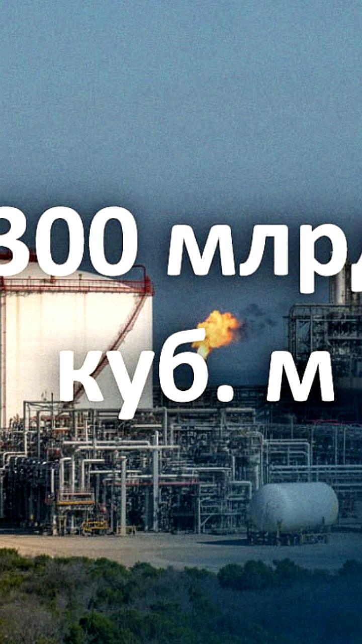 МЭА прогнозирует рекордный ввод мощностей СПГ до 300 млрд куб м к 2030 году