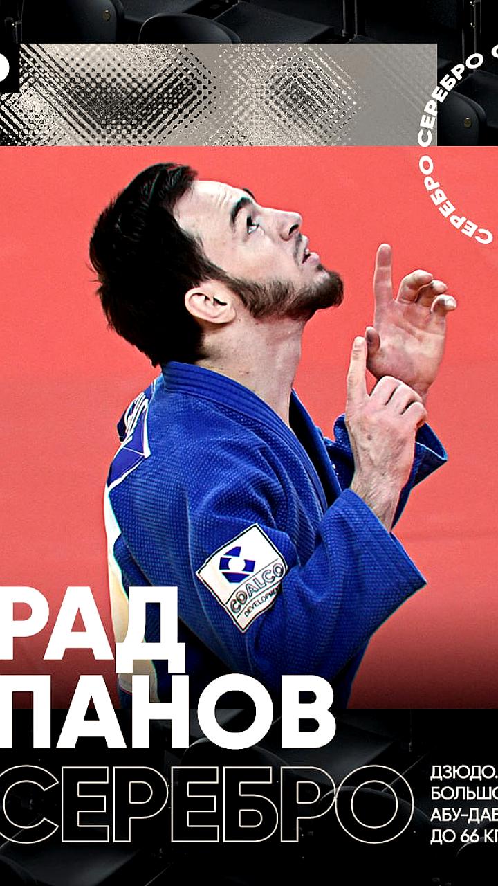 Чопанов завоевал серебро на турнире Большого шлема в Абу Даби