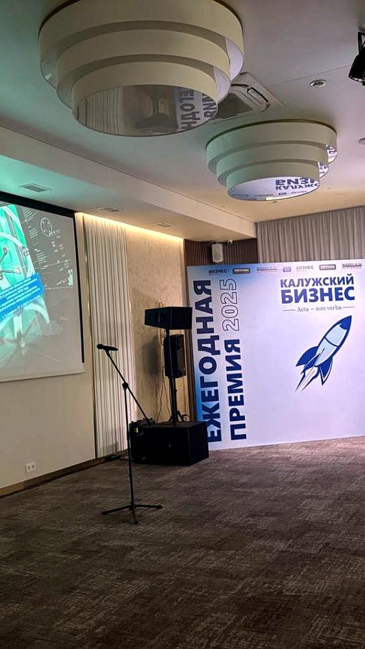 Предстоящие премии 'Калужский бизнес 2025' и 'Орловский бизнес' привлекают внимание участников