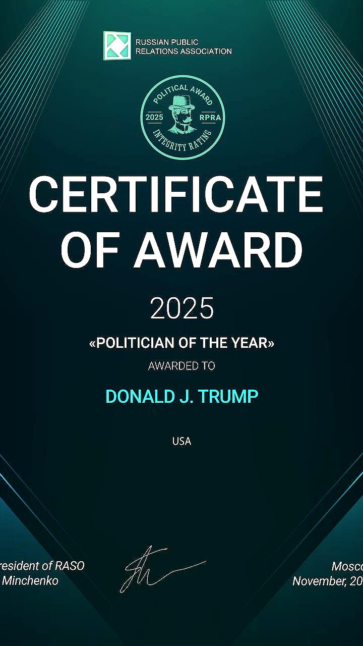 Дональд Трамп признан зарубежным политиком года на премии РАСО в Москве