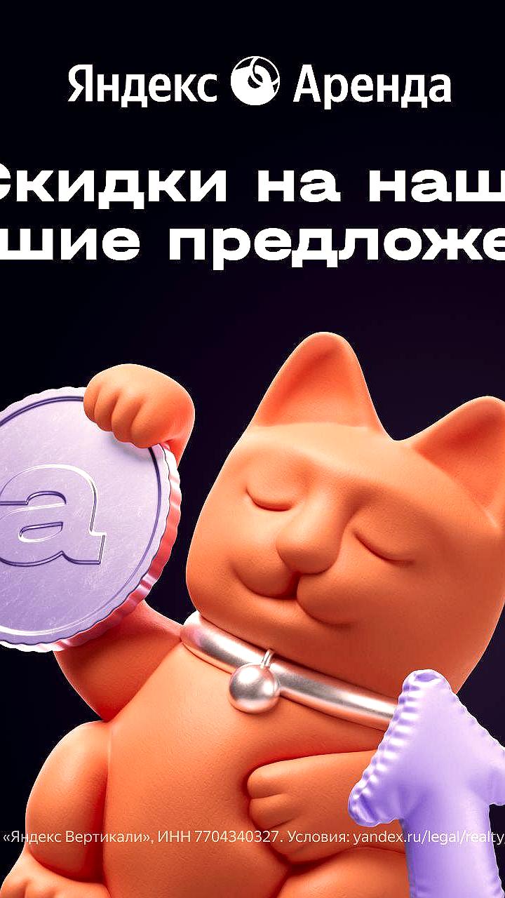 Яндекс Аренда запускает акцию 'Фиолетовая пятница' для арендаторов и собственников