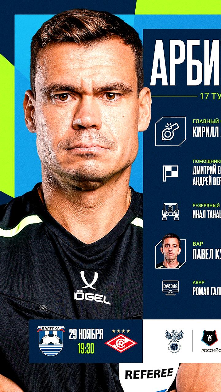 Балтика примет Спартак в центральном матче 17-го тура РПЛ