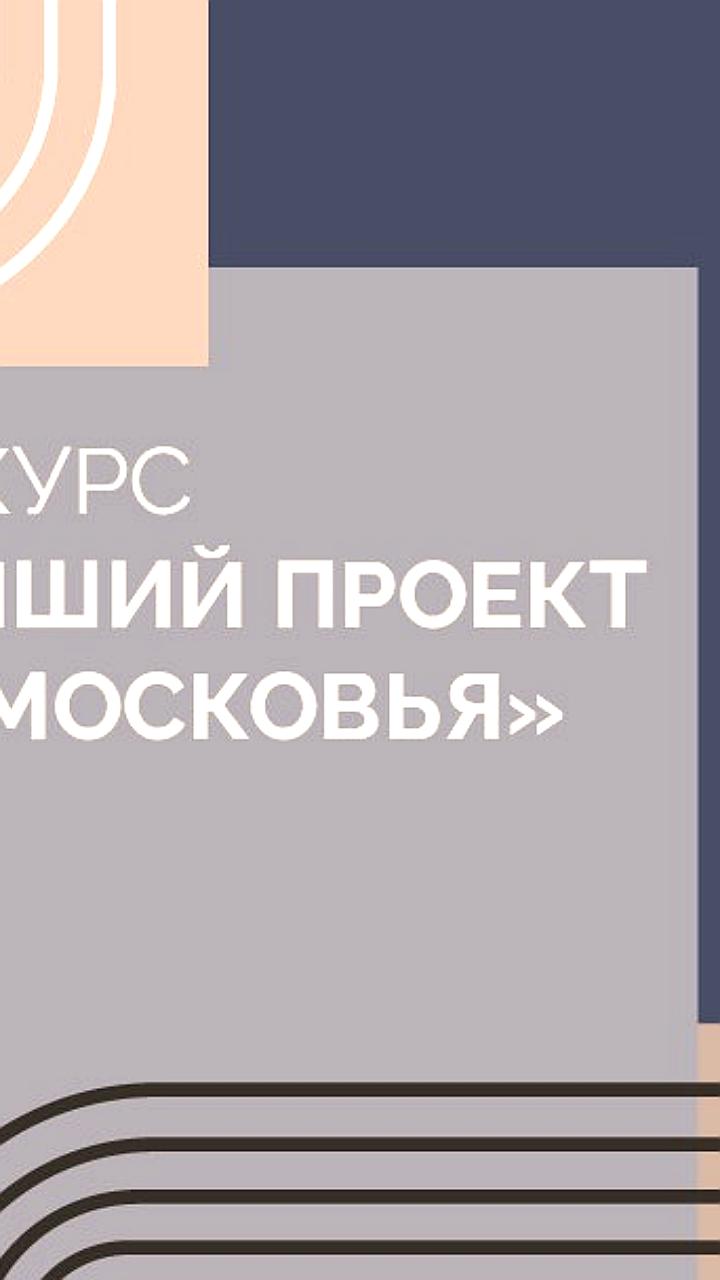 В Москве создан единый каталог архитектурных бюро, в Ташкенте наградили победителей премии Shaharsoz 2025