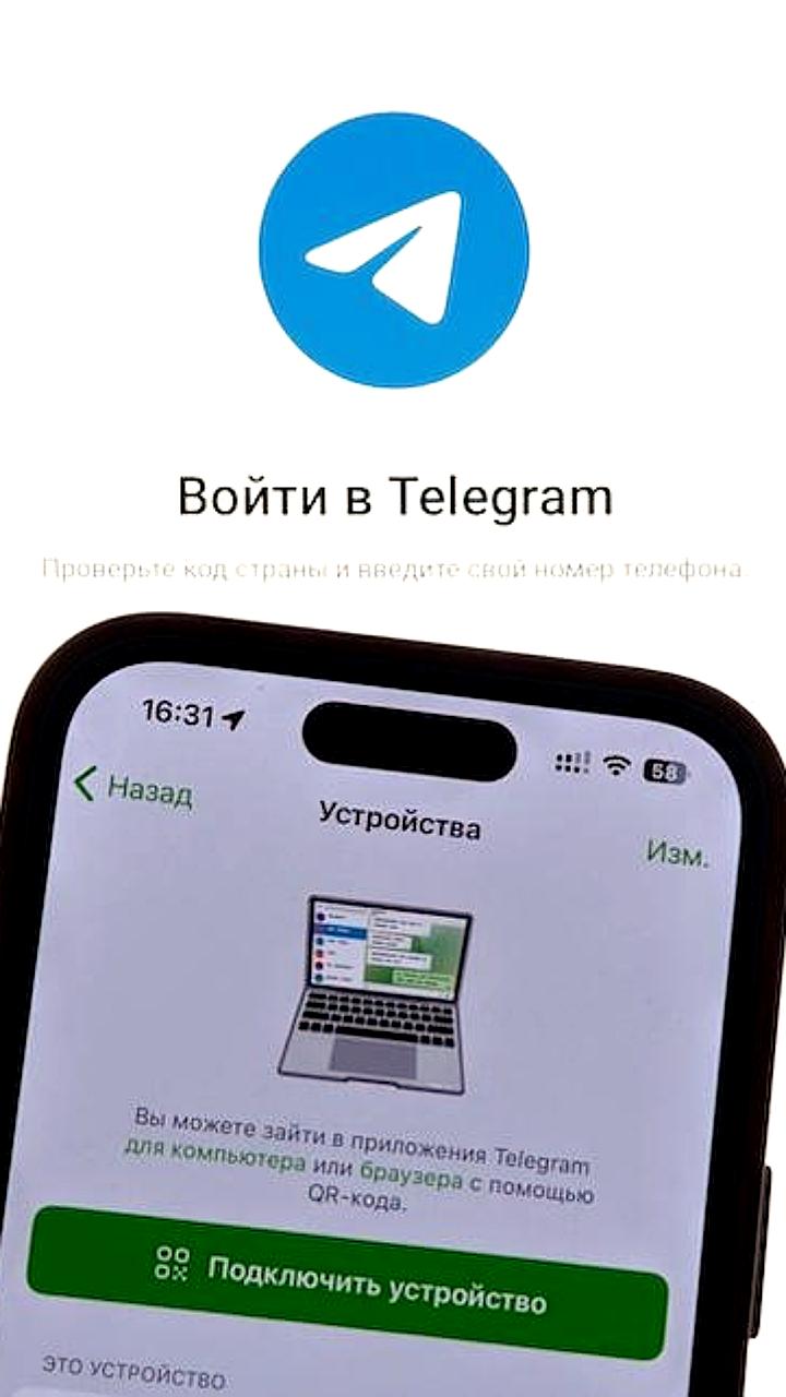 МВД предупреждает о мошенничестве через взломанные аккаунты в мессенджерах