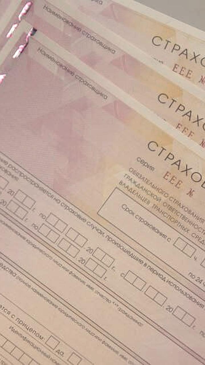 Мошенники продают поддельные полисы ОСАГО через фальшивые сайты