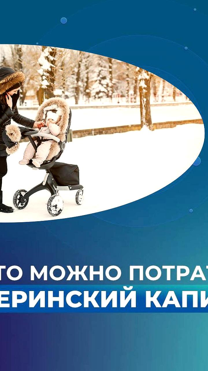 В Хабаровском крае расширяют использование маткапитала на образование и путешествия