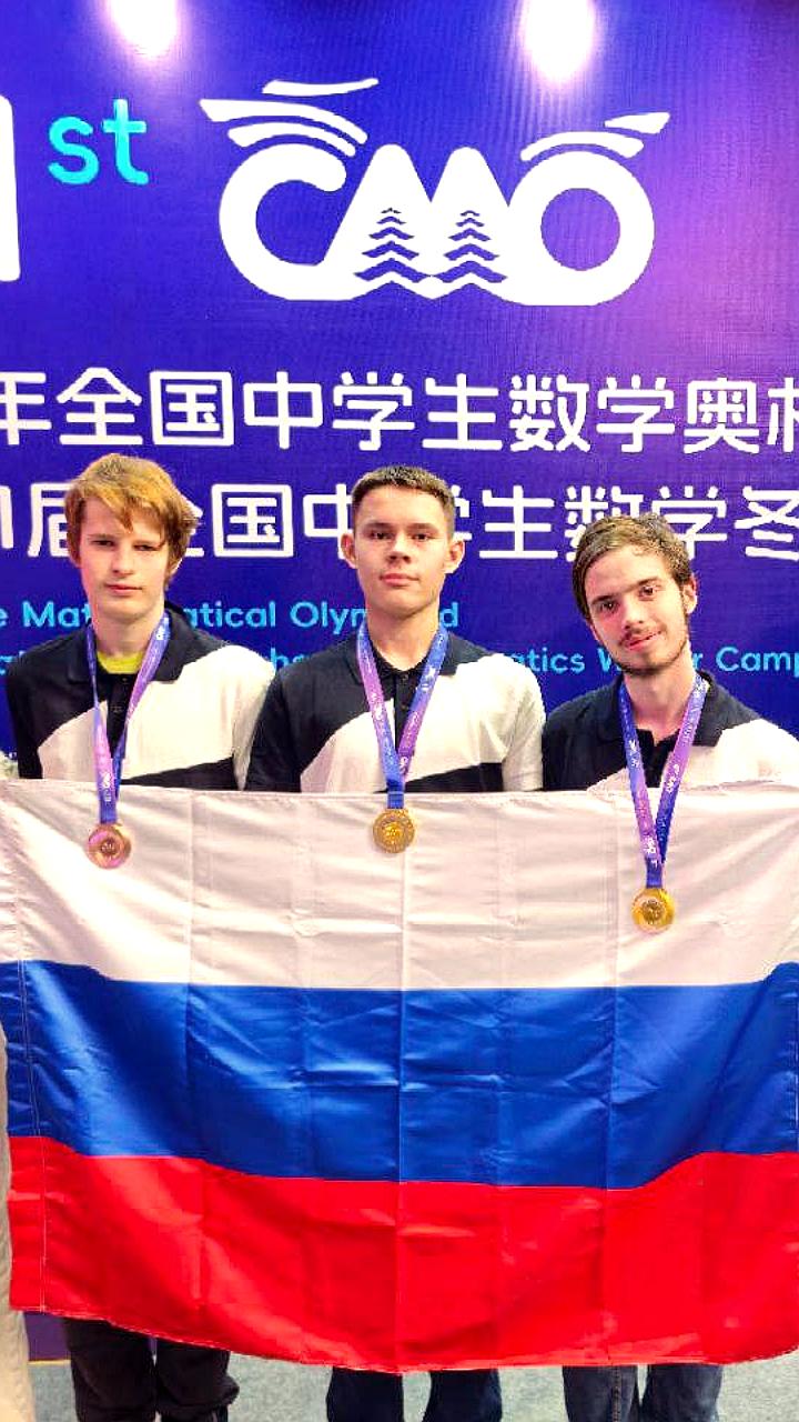 Российские школьники завоевали шесть медалей на Китайской национальной олимпиаде по математике