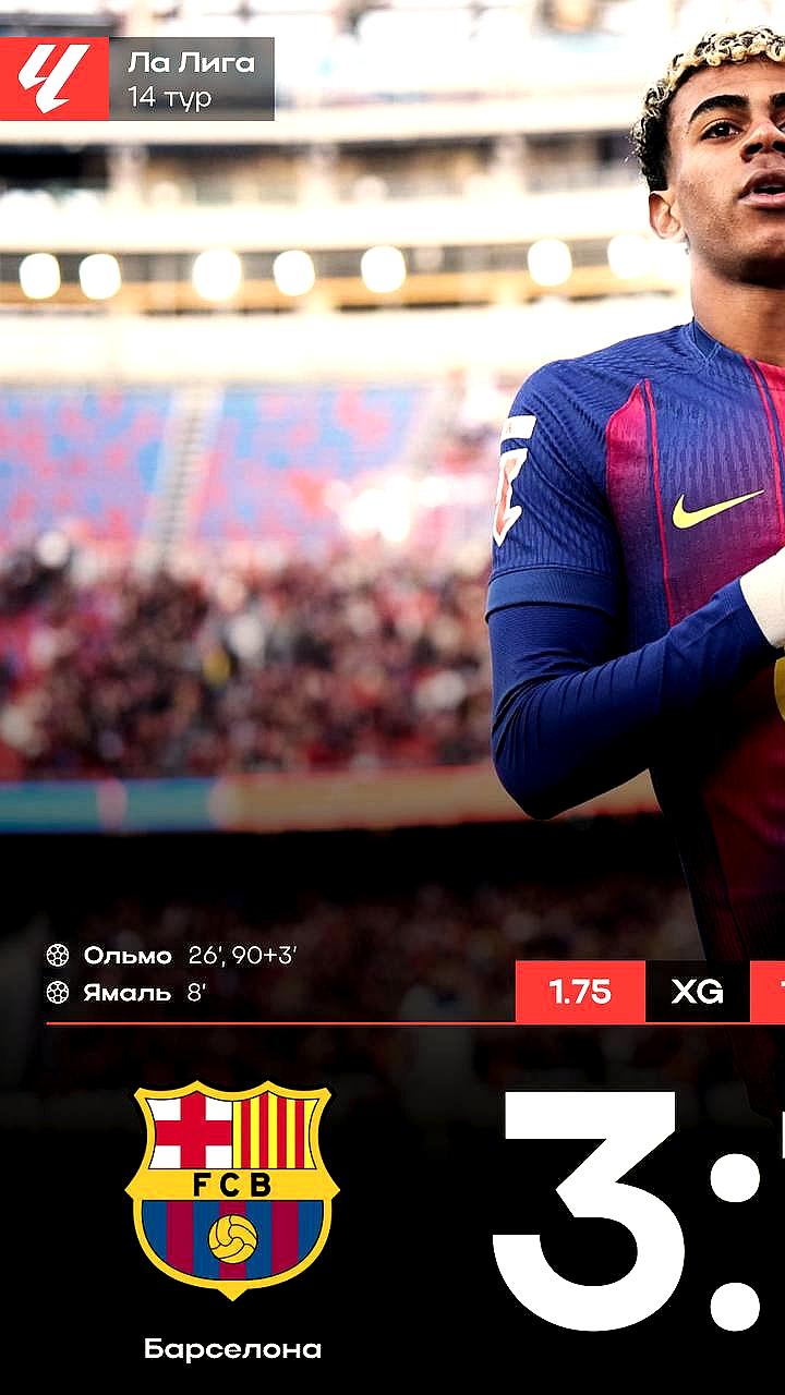 Барселона и Бавария добиваются побед в напряженных матчах