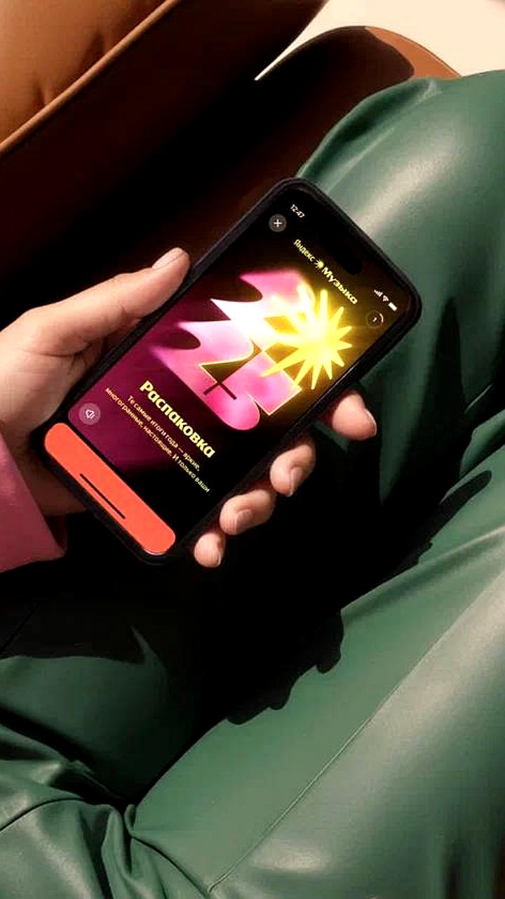 Яндекс Музыка представила персональные итоги года 2025 с интерактивными элементами
