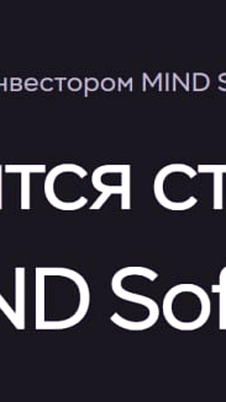 Yadro приобретает 25% акций MIND Software для расширения портфолио
