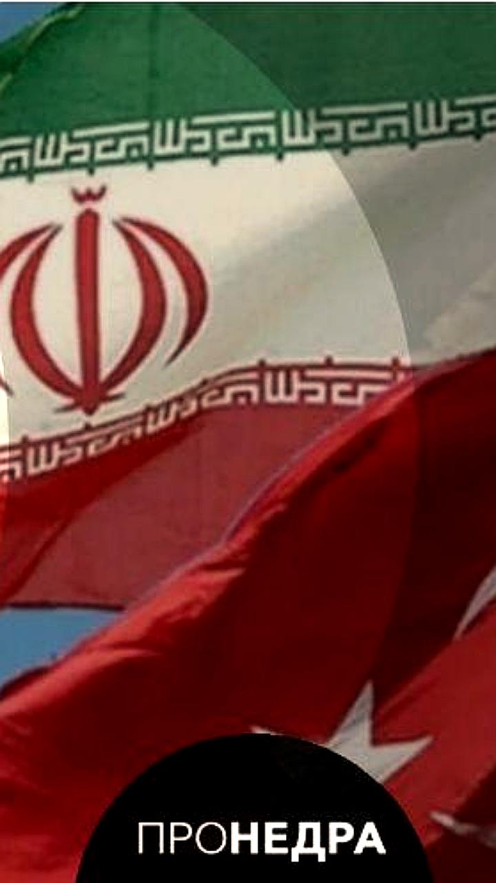 Иран и Турция обсуждают продление контракта на поставку газа