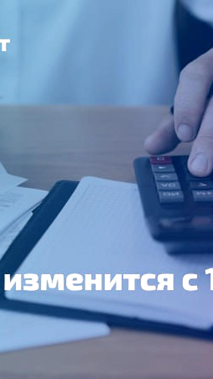 Утверждены новые правила уведомления СРО и повышение НДС в России