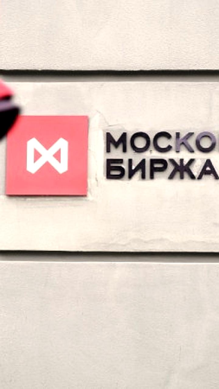 Объем торгов на Московской бирже в ноябре 2025 года увеличился на 19,6% по сравнению с прошлым годом