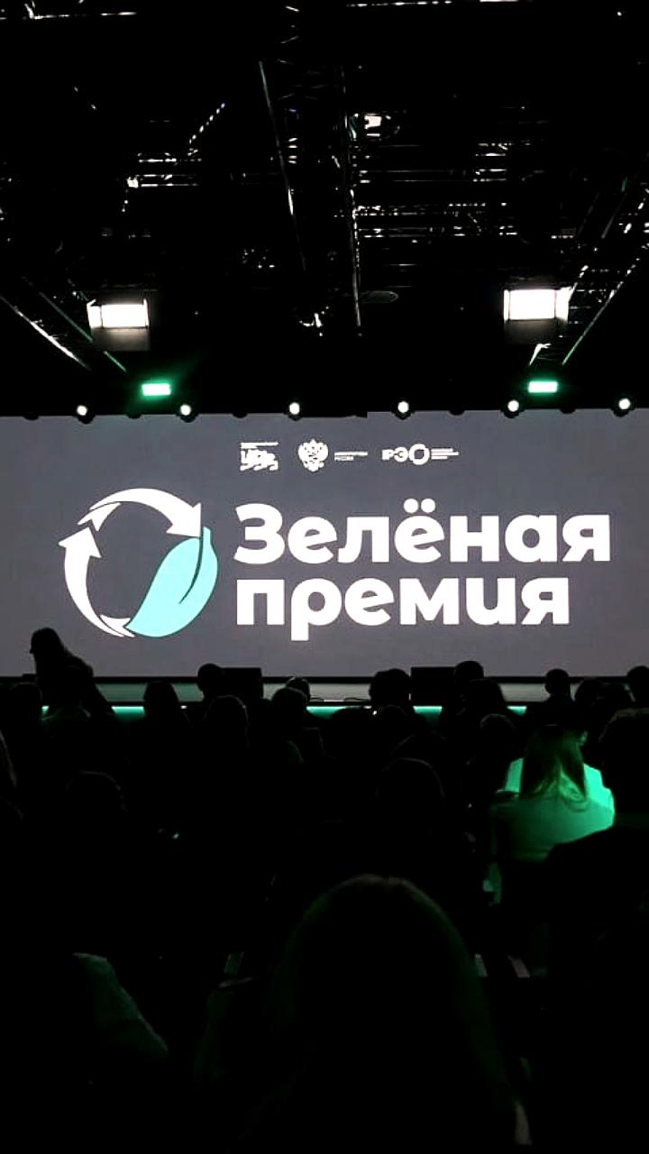 Объявлены победители Зелёной премии за достижения в экологии