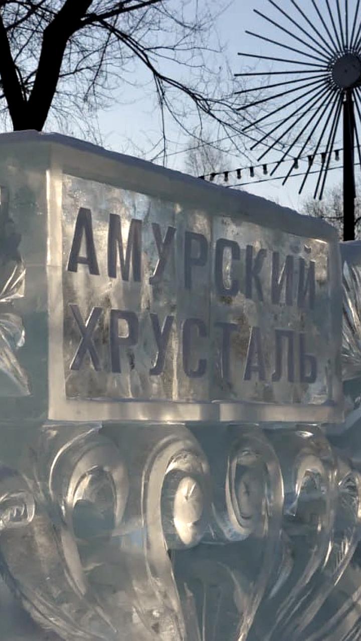 В Хабаровске стартовал конкурс ледовых скульптур 'Амурский хрусталь'
