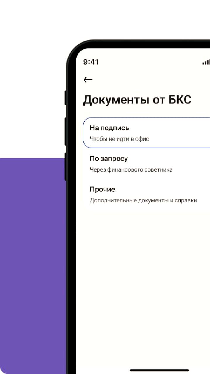 БКС запускает обмен заблокированных иностранных активов на акции Сбербанка