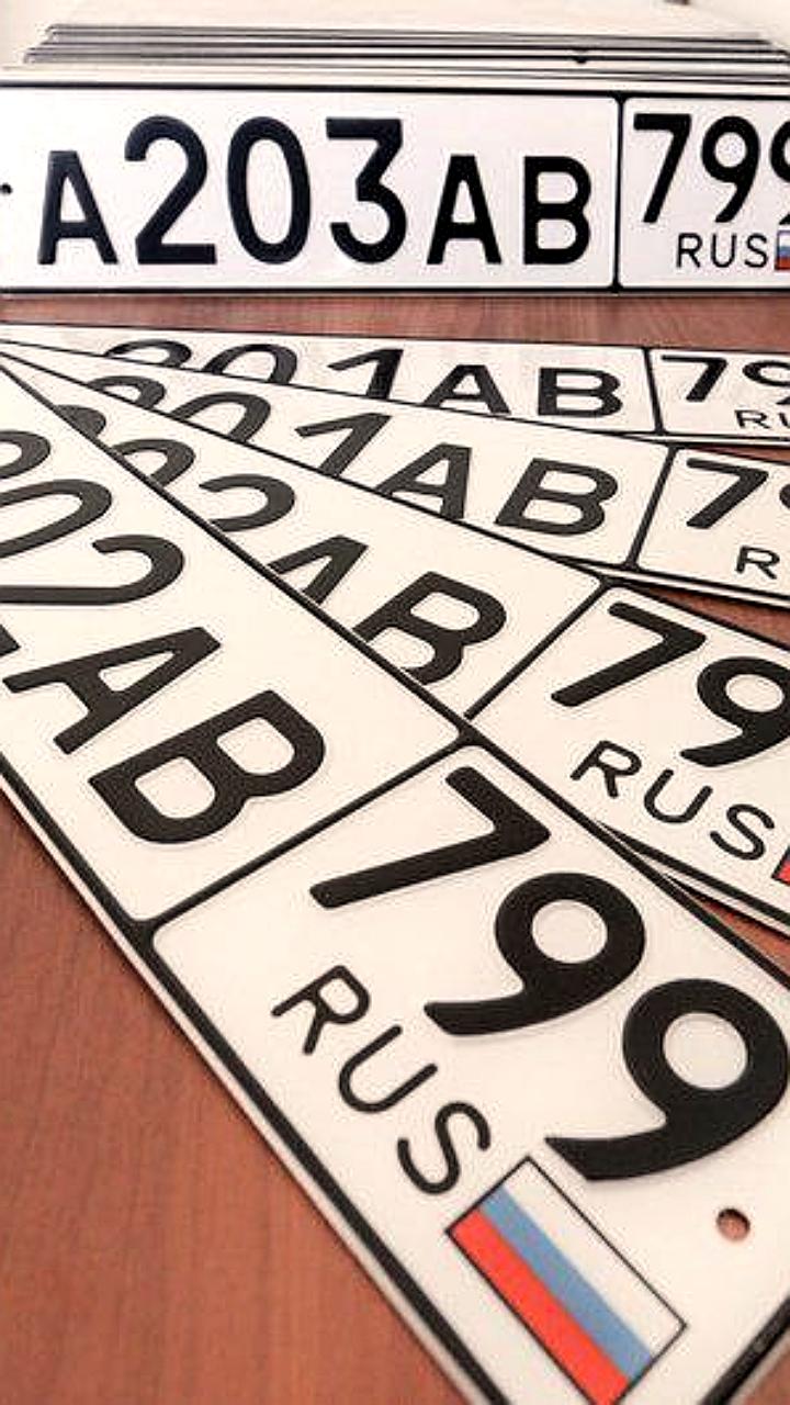В Госдуме рассмотрят законопроект о продаже красивых автомобильных номеров с 2026 года