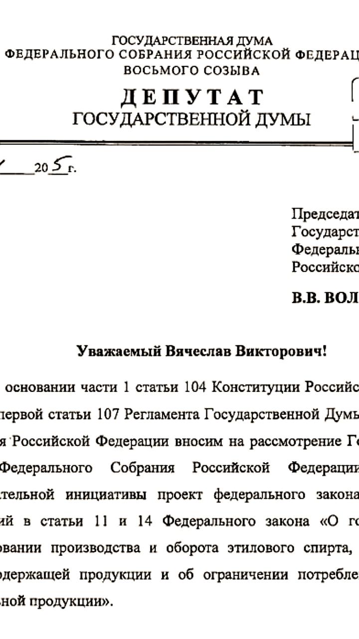 Депутаты предлагают разрешить ИП закупать алкоголь для кондитерских изделий