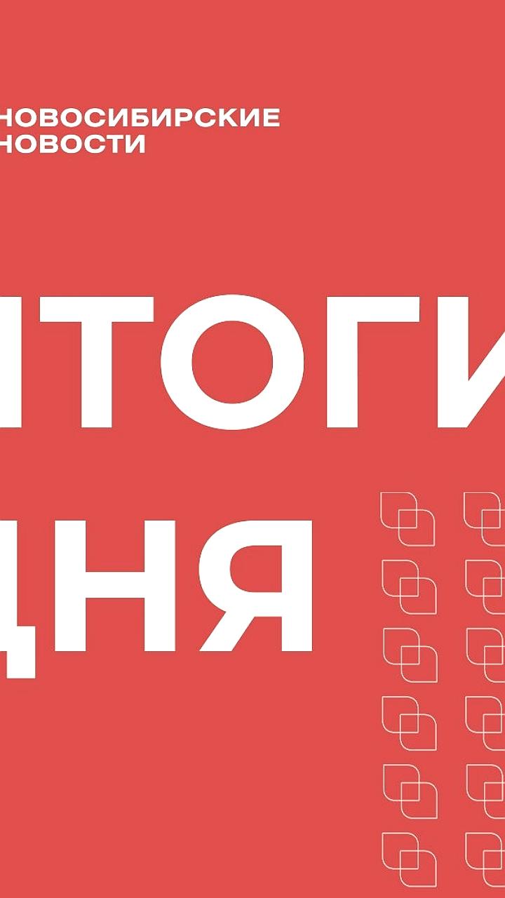 Новосибирск обновляет трамвайный парк и закупает спецтехнику для города