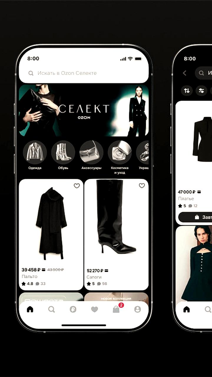 Ozon запускает новое приложение Ozon Селект для премиальных брендов
