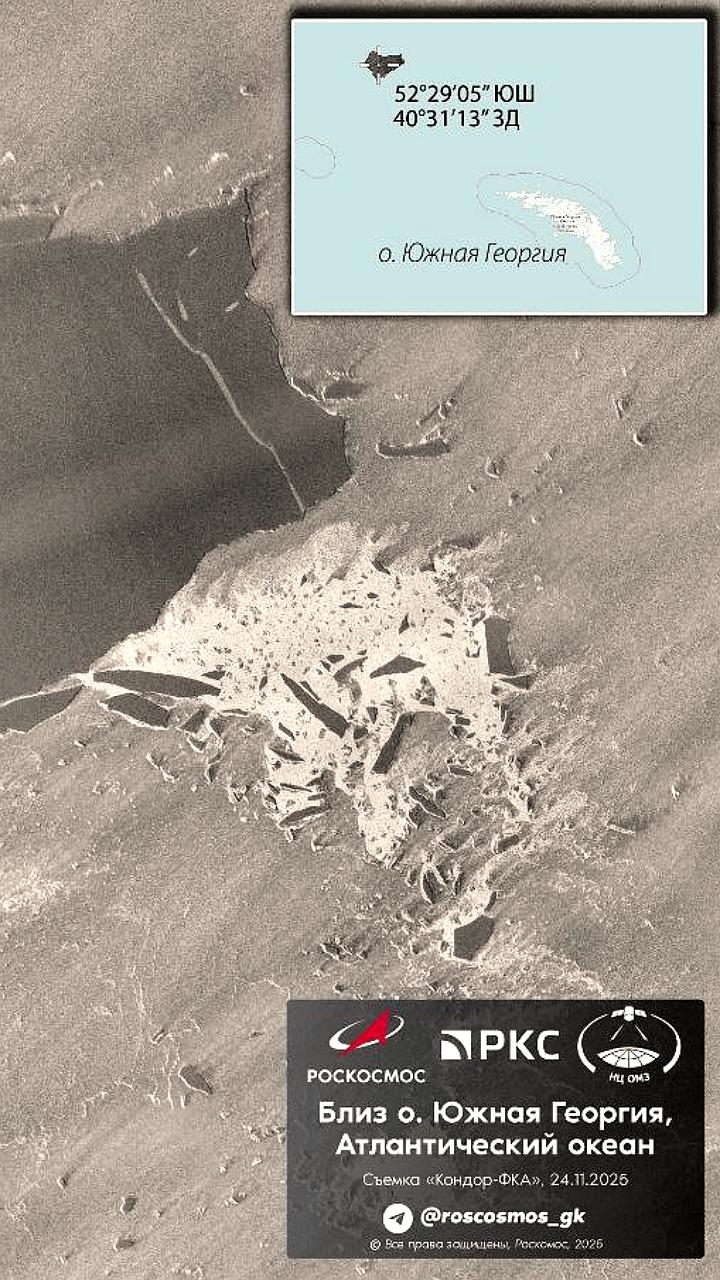 Роскосмос опубликовал снимок расколовшегося айсберга А23а в Атлантике