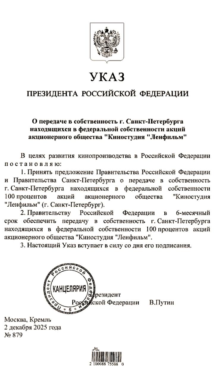 Киностудия Ленфильм передана в собственность Санкт-Петербурга