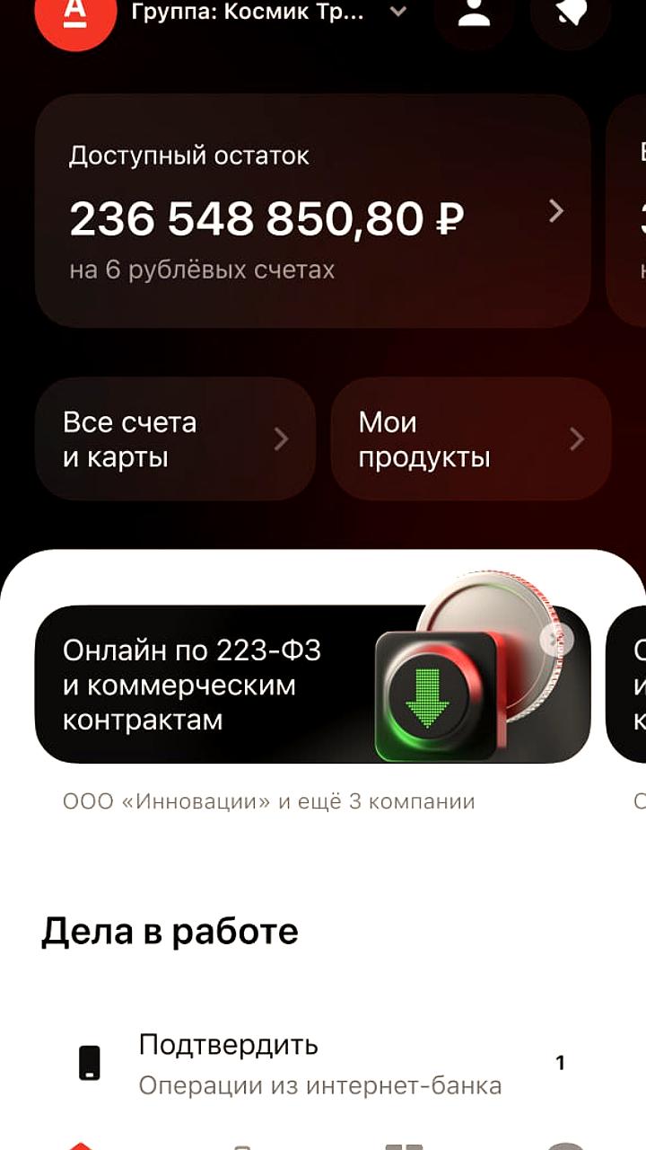 Альфа Банк запускает Альфа Босс для управления финансами бизнеса