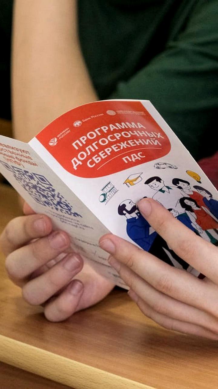 Жители Красноярского края могут оформить Программу долгосрочных сбережений в МФЦ